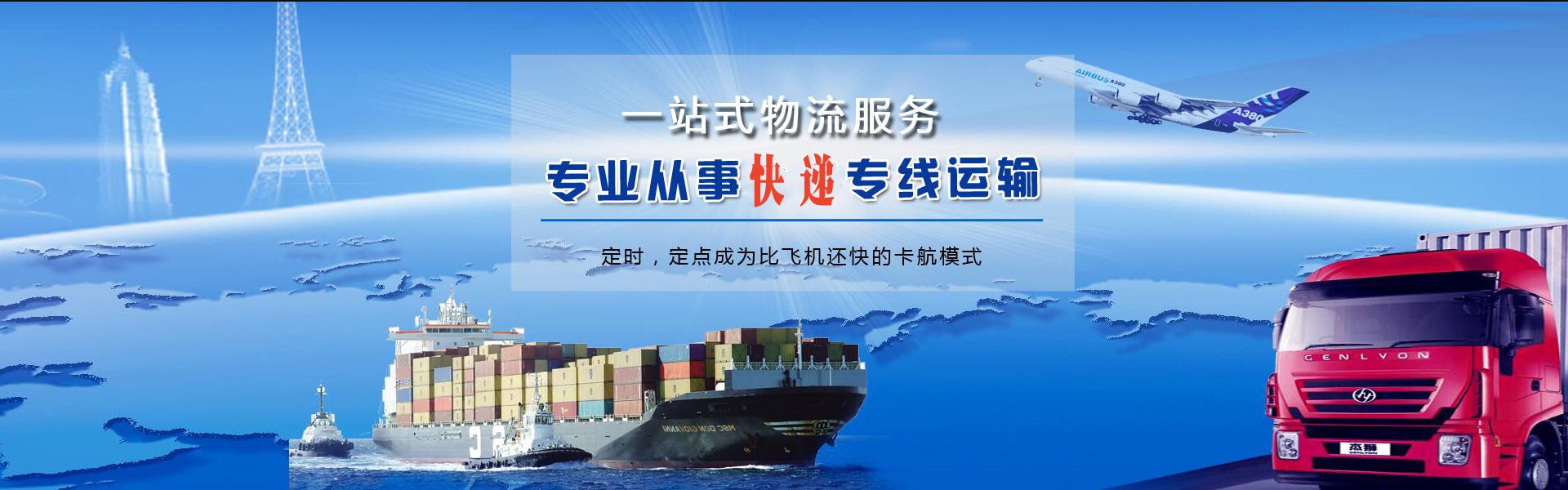 孟州到加拿大物流公司-孟州至加拿大物流专线-孟州空运到加拿大-优时通物流有限公司
