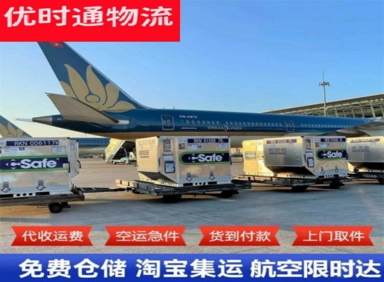 孟州到加拿大物流专线-孟州到加拿大空运公司